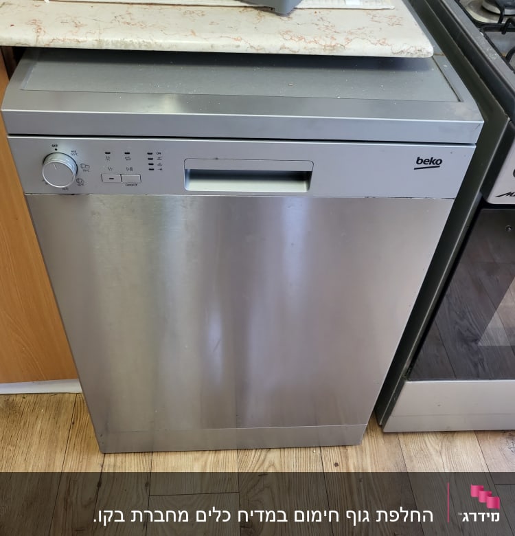 מדיח כלים כסוף עם כפתורי שליטה